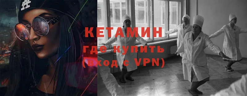 Кетамин ketamine  Менделеевск 