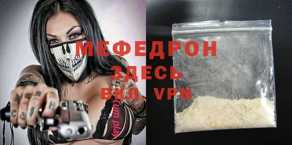 мефедрон Вязьма